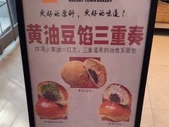-烘焙町面包店(西四店)