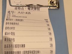 -喜势点·糖沙翁手工茶点·本地人茶居(永庆坊店)