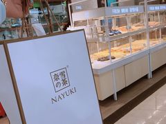 面包甜点陈列柜-奈雪的茶(石厦时代广场店)