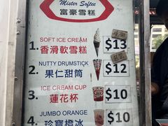 -富豪雪糕车流动点(尖沙咀店)