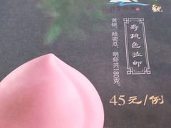 -知味观(湖滨总店)