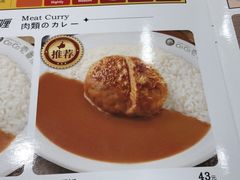菜单-CoCo壱番屋
