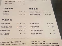 菜单-杯欢制茶(三里屯店)