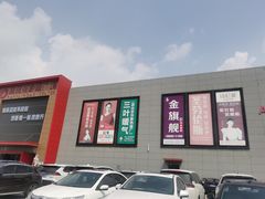-爱玛裕家居购物广场