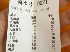 -十里铺铁板鱿鱼