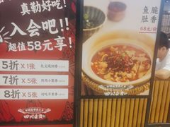 -大盐帮川菜馆(长楹天街店)