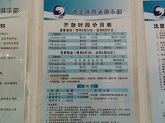 -沈坚强游泳俱乐部(长征分部)