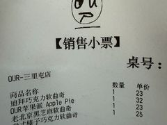 -OUR Bakery(三里屯太古里店)