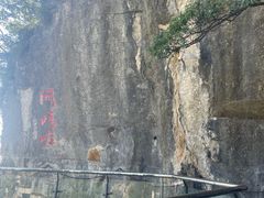 -重庆云阳龙缸景区