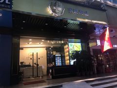 门面-家琳甜品(江南东店)