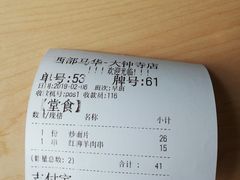 -西部马华清真食府·丝路菜(大钟寺店)