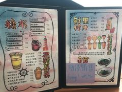 -七七家的糖水店(南湾街1号店)