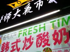 -哈尔滨师范大学(江南校区)