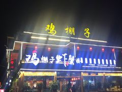 -乾州古城