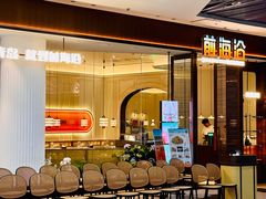 -前海沿·青岛菜(乐客城店)