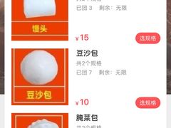-袁大头包子(光华路店)