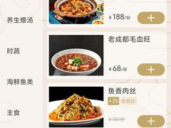 -万重锦·人文川菜馆(骡马市店)