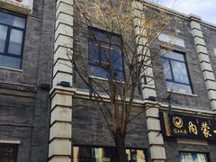 -之参餐厅(前门大街店)