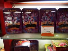 -香港元朗荣华月饼(十八甫路店)