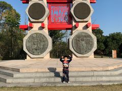 -梁鸿国家湿地公园