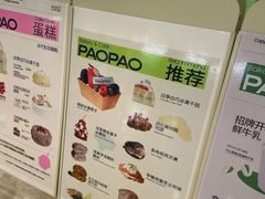 -PAOPAO Bakery&Café(港汇店)