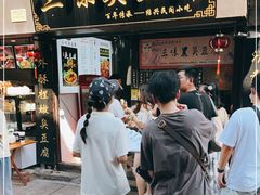 门面-三味臭豆腐(鲁迅故里店)