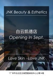 -JNK皮肤管理中心