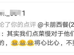 -卡朋厨房(289艺术园区店)