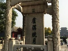 -卢沟桥文化旅游区