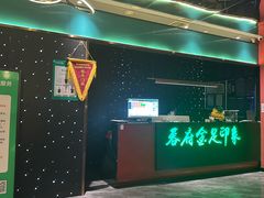 -蓉府金足印象(新城市广场26分店)