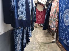 -璞真扎染博物馆