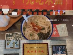 -十八家面馆(均瑶店)