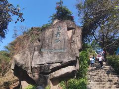 -广州市白云山风景名胜区