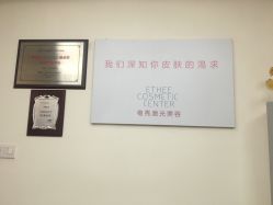 -广州粤秀医疗美容医院
