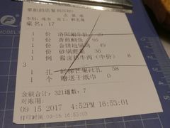 账单-掌柜的店·河南菜(新天地店)