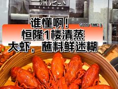 -一棠龙虾•王牌虾球(恒隆广场店)