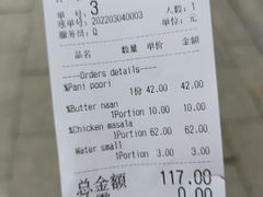 -VATAN INDIAN RESTAURANT米特餐饮有限公司(城北路店)