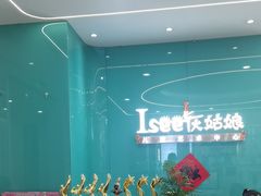 -Isee灰姑娘国际芭蕾舞蹈艺术中心(置地广场店)