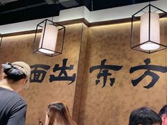 -寻裕记·现炒浇头面(人民广场店)