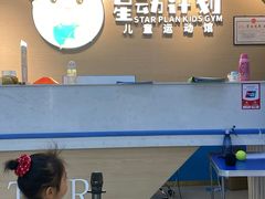 -星动计划儿童运动馆(闵行乐虹坊店)