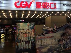 -CGV影城(黄河道ScreenX店)