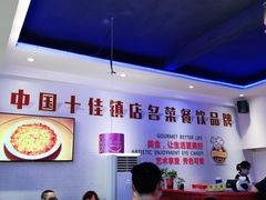 大堂-新概念来凤鱼(璧山店)