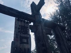 -恋乡太行水镇