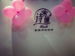 -诗俪美容·生活馆