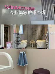 -圣梦亲体美肤生活馆