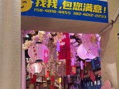 -三月居酒屋(青年大街店)