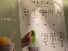 -米糯糯·MINONO·大福冰淇淋(青岛万象城店)