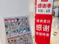 -优衣库(青岛伟东乐客城店)