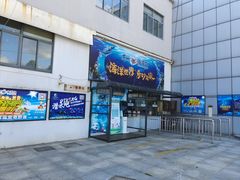 -苏州海洋馆