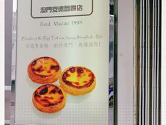 -安德鲁饼店(总店)